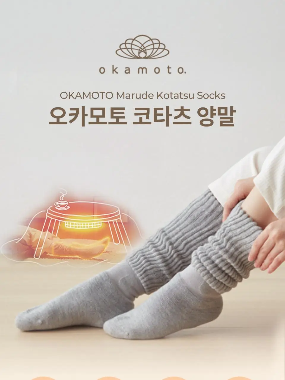[온열양말] 오카모토 코타츠 양말 여성 블랙/그레이/모카브라운 상세페이지 2